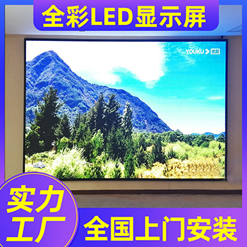 室內(nèi)P5/P6-LED顯示屏