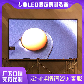 室內(nèi)P2/P2.5-LED顯示屏