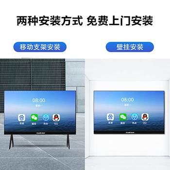 LED智慧屏