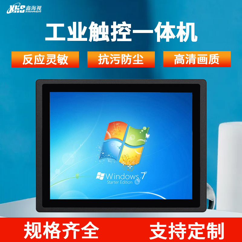 電腦工控一體機(jī)
