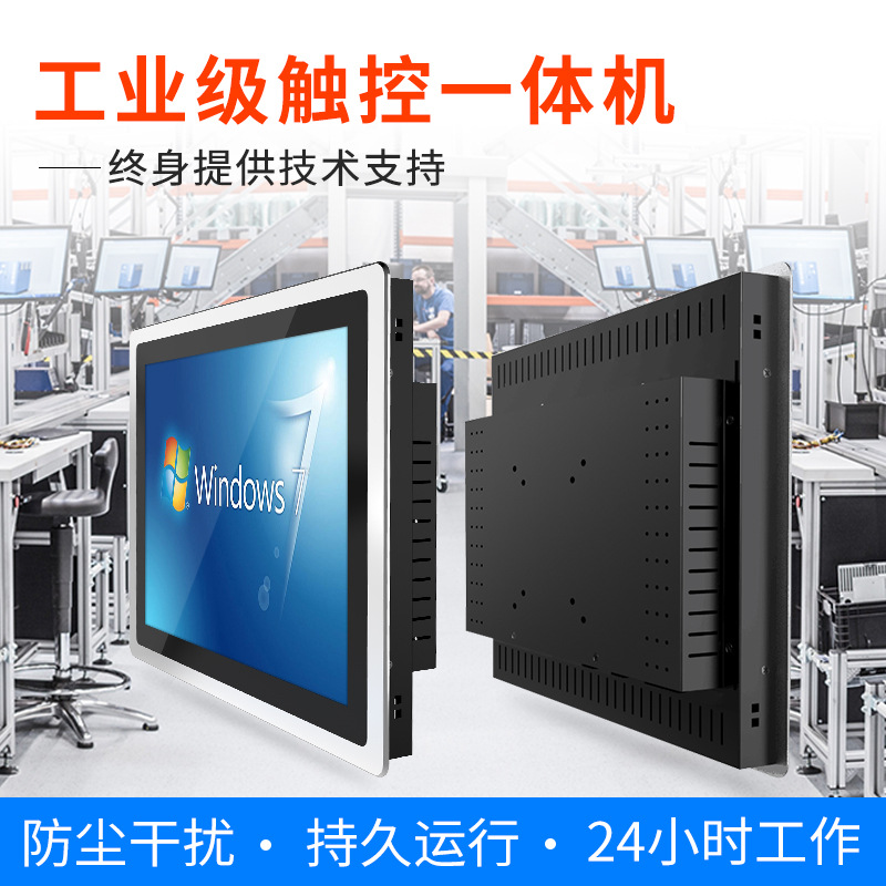 液晶觸控一體機(jī)