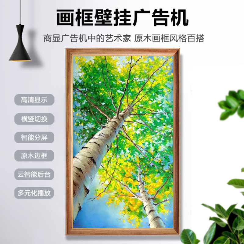 畫框廣告機(jī)