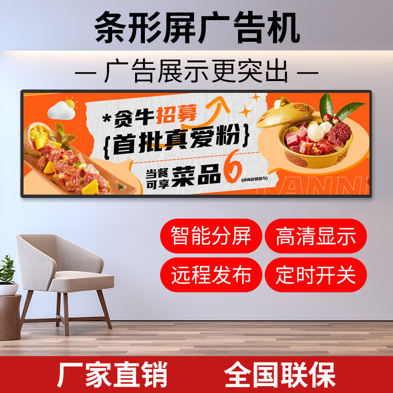 條形屏