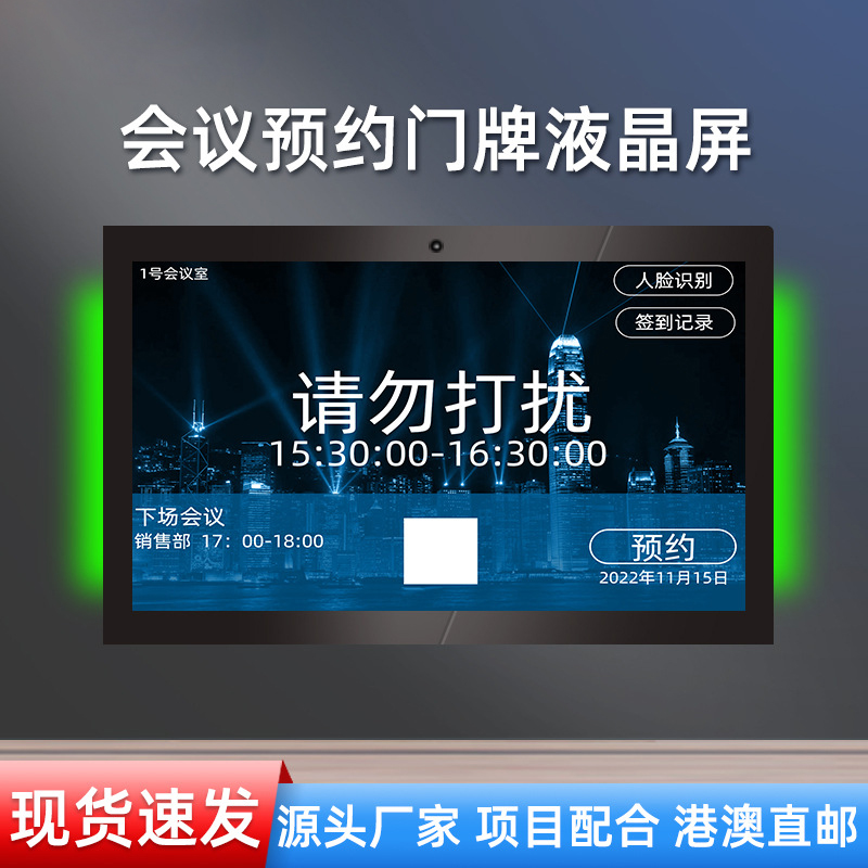 會議門牌