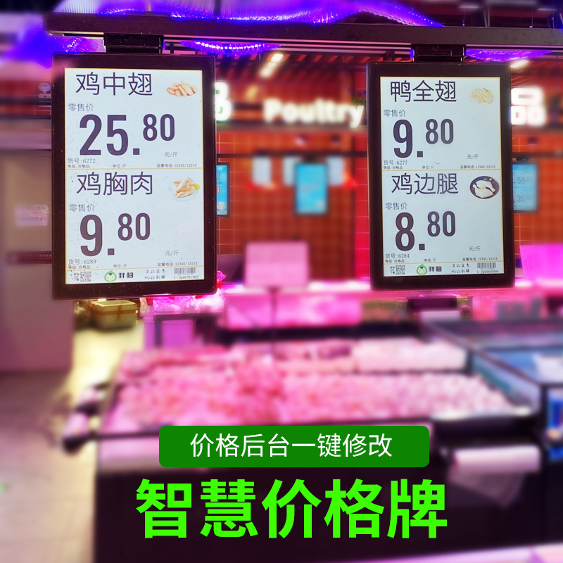 電子價簽