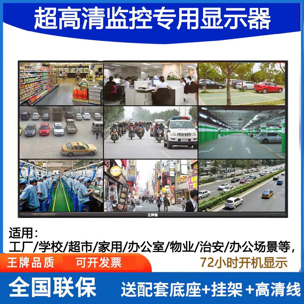 液晶監(jiān)視器