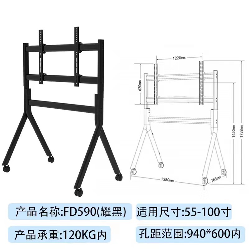 移動(dòng)支架