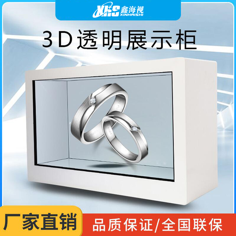 透明柜