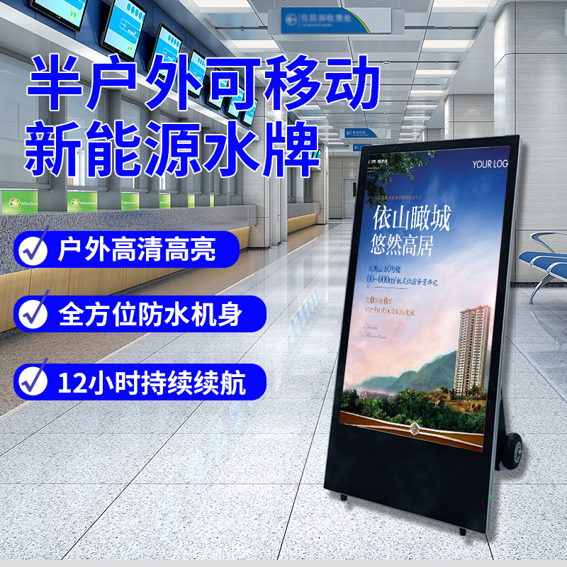 戶外廣告機(jī)