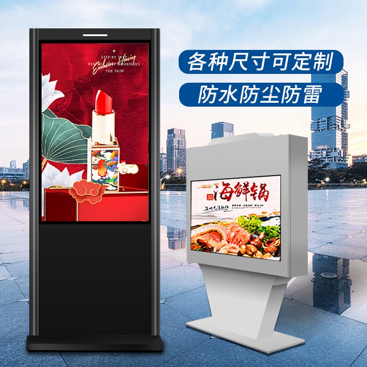 戶外廣告機(jī)